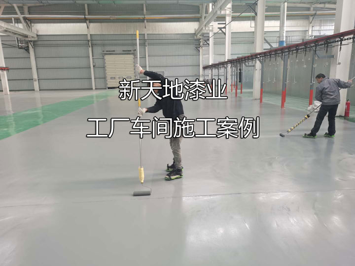 自流平的優缺點及施工工藝